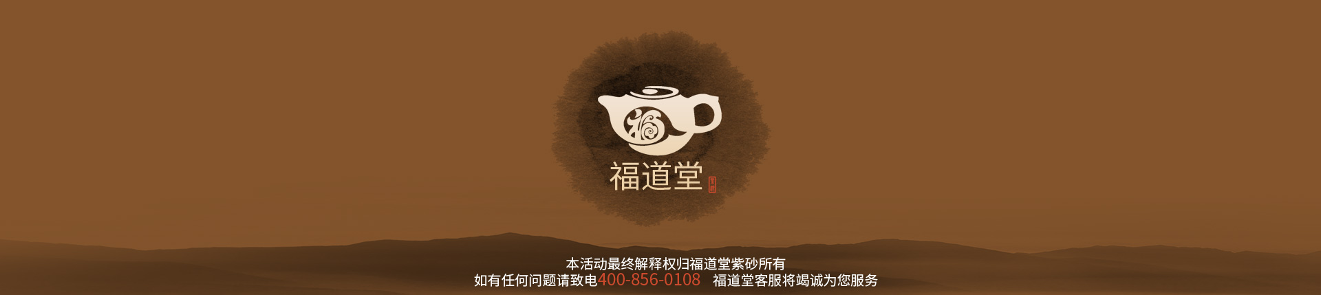 紫砂壺活動